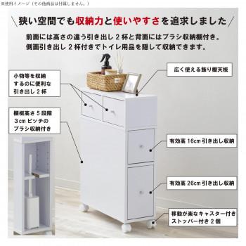 爆買 サン・ハーベスト 多機能トイレラック(引き出し付き) WJ-2402 WH ホワイト 代引き不可
