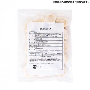 爆買 友盛貿易 友盛 豚肉焼売(シュウマイ)35g×20個×15pc 0215308 代引き不可_1