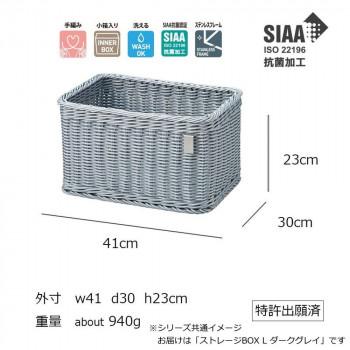 爆買 サンリツ キレーネ プリュス 洗える超抗菌素材のストレージBOX L DGY 3P028DGY_5