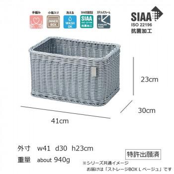 爆買 サンリツ キレーネ プリュス 洗える超抗菌素材のストレージBOX L BG 3P028BG_5