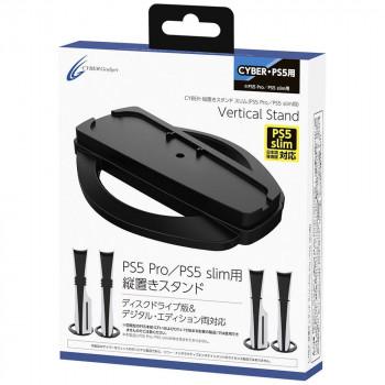 PS5Pro/PS5slim用縦置きスタンド スリム CY-P5PSVSTY-BK : A-life Shop 