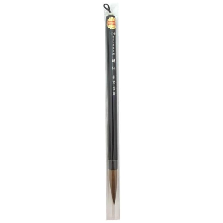 16060 長栄堂 酔仙(3号) 条幅用筆 最御膳上等イタチ毛 書道用具-楽器、手芸、コレクション-画材、アート用品