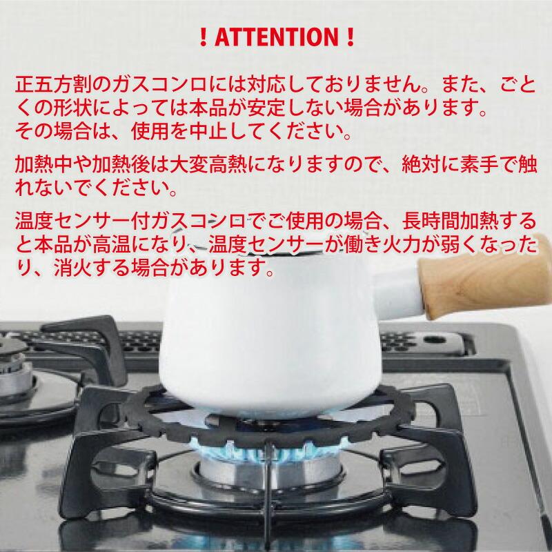 鉄製 ミニ五徳 1個 日本製 ガスコンロ ごとく がたつき 防止 安定
