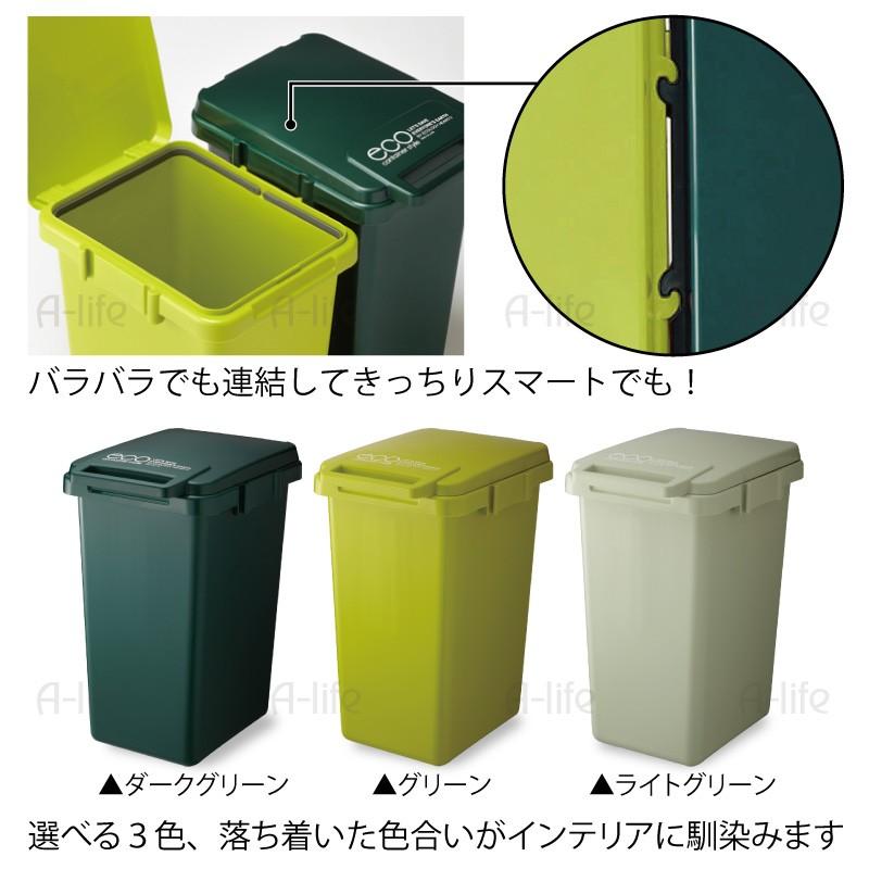 爆買 ゴミ箱 45リットル 1個 選べる3色 グリーン 日本製 JAPAN