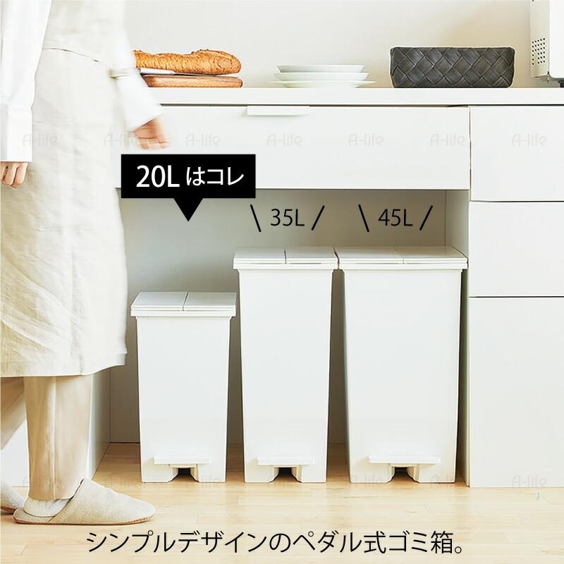 ペダル式 抗菌 ゴミ箱 20L 1個 日本製 JAPAN ホワイト ブラック