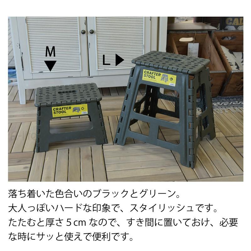 折りたたみ スツール L 選べる2色 ブラック グリーン 椅子 脚立 踏み台