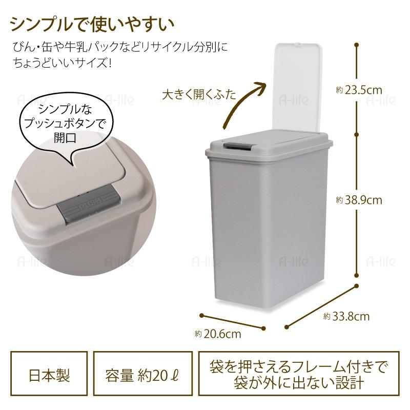 ゴミ箱 20L 3個 日本製 JAPAN フタ付き キッチン 分別 スリム 分別ごみ箱 35リットル リサイクル リサイクルボックス ダストボックス_4