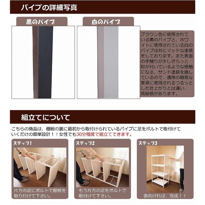 木製ラック 幅60 オープンシェルフ ラック ウッドラック パイプ