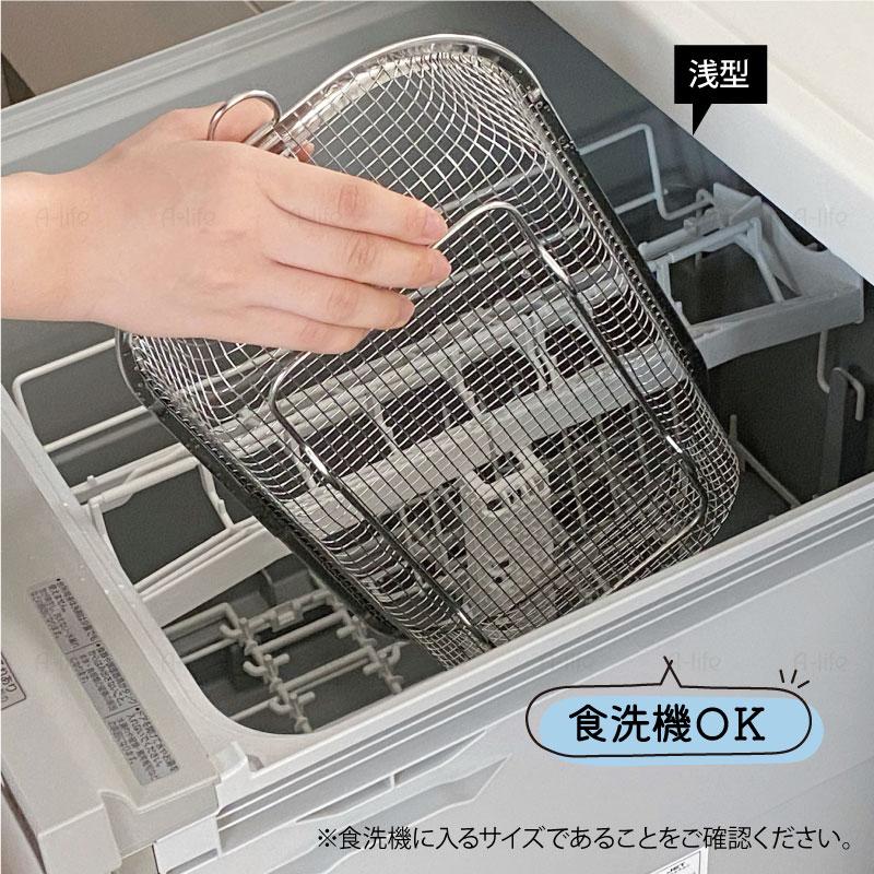 ステンレス 水切りかご 浅型深型セット 食洗機対応 日本製 燕三条 ザル