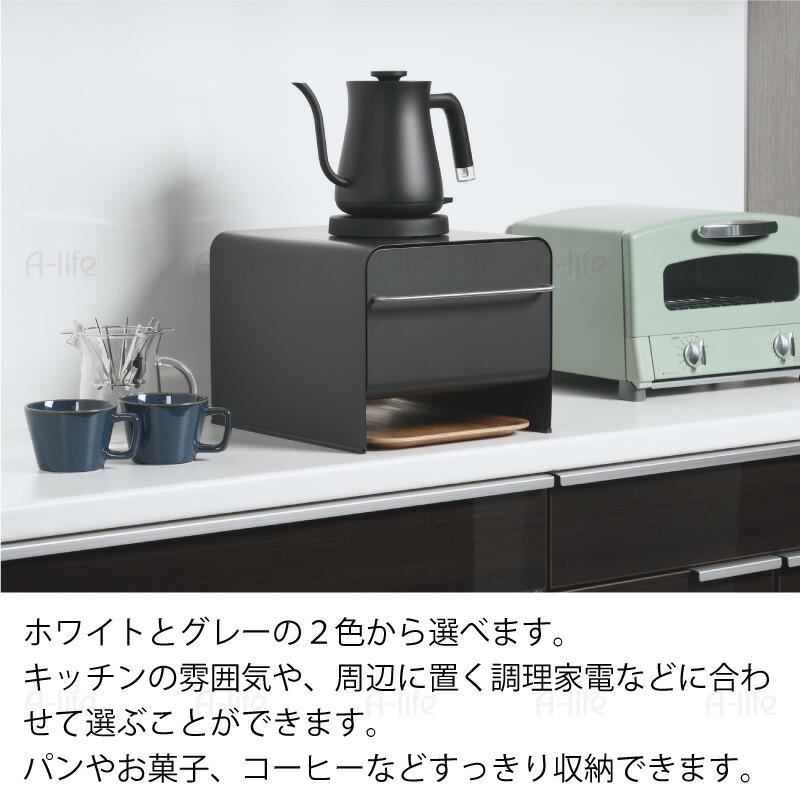 トースターラック ブレッドケース Ｓサイズ 引き出し 収納 ホワイト グレー トースター 置き台 収納 ブレッドドロワー パンケース 楽天市場】トースターラック ブレッドケース 引き出し 収納