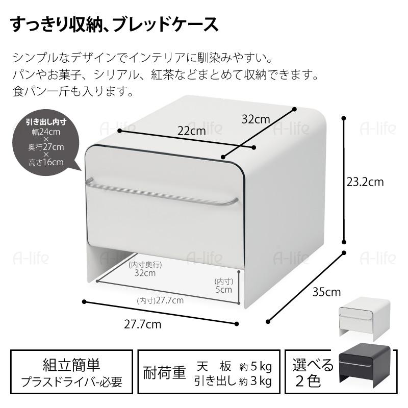 トースター仕合わせ ブレッドケース Ｓ大きさ 抽き出し 納める 白いこと 薄墨色 トースター 置き台 納める ブレッドドロワー 食麺麭入れもの カウンタ上納める