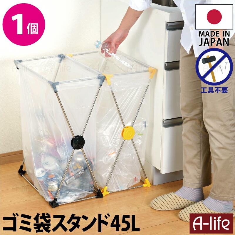 家でも外でも使える ステンレス製 ゴミ箱スタンド 業務用　家庭用　45L ごみ袋ホルダー ゴミ袋スタンド 楽天 ごみ箱 ダストスタンド 45l 山研