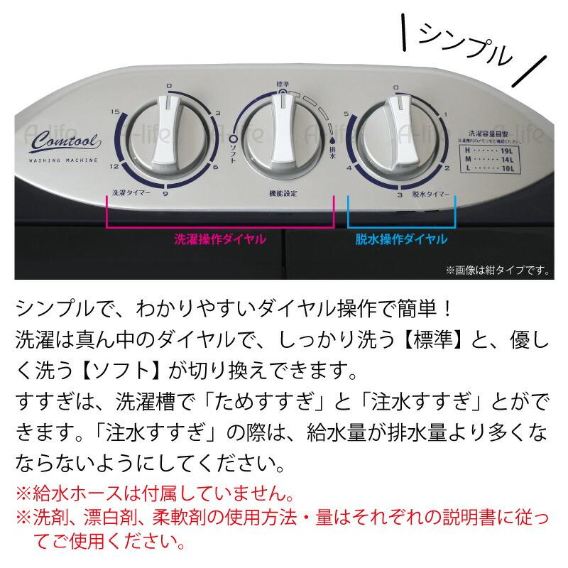 ミニ洗濯機 コンパクト 二層式洗濯機 小型洗濯機 マイセカンド ミニ洗濯機 コンパクト 二層式洗濯機 小型洗濯機 マイセカンド