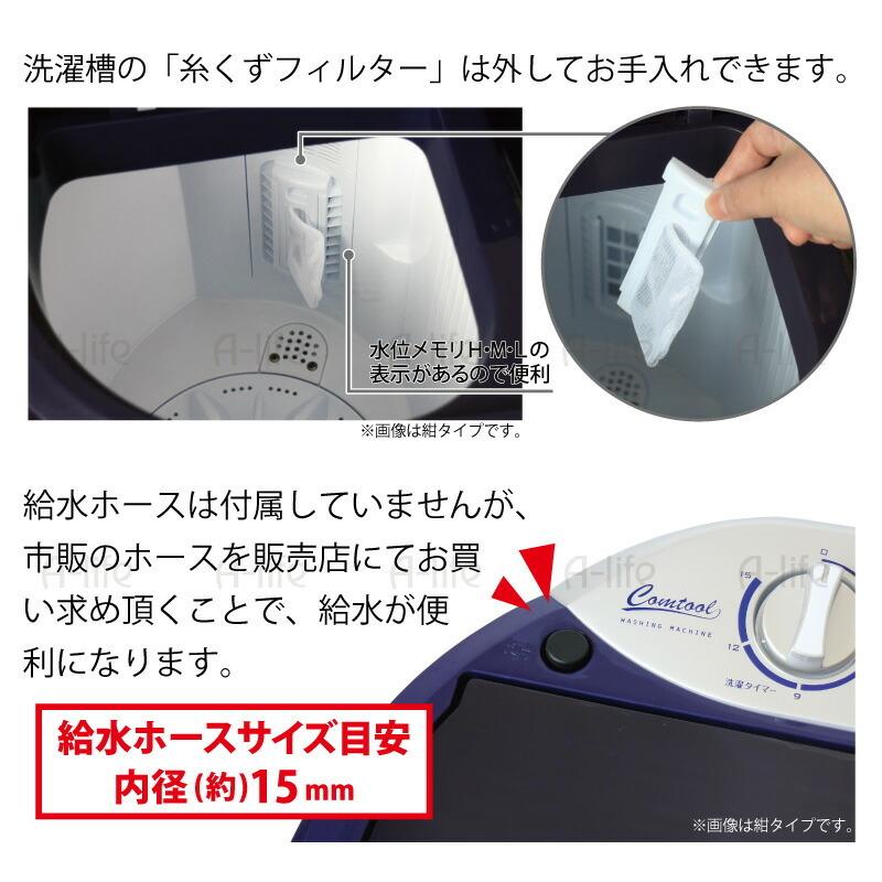 コンパクト 二層式洗濯機 小型洗濯機 マイセカンドランドリー コンパクト 二層式洗濯機 小型洗濯機 マイセカンドランドリー