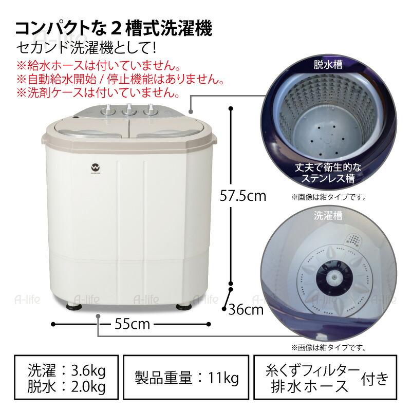 ミニ洗濯機 コンパクト 二層式洗濯機 小型洗濯機 マイセカンド ミニ洗濯機 コンパクト 二層式洗濯機 小型洗濯機 マイセカンド
