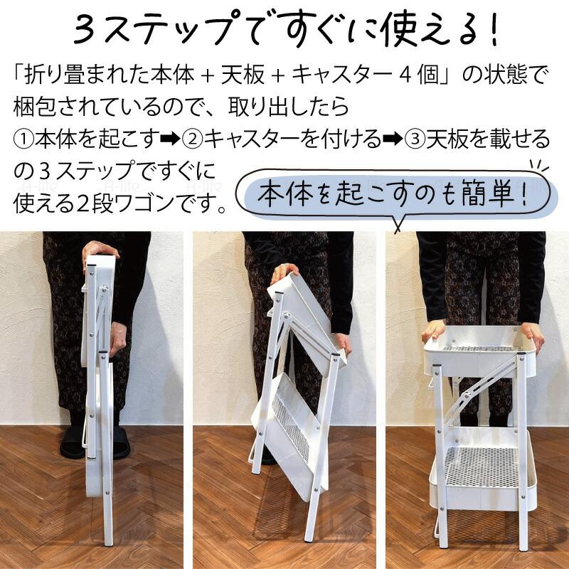 たためる ワゴン 収納 キャスター付き 2段 ホワイト グレージュ 収納