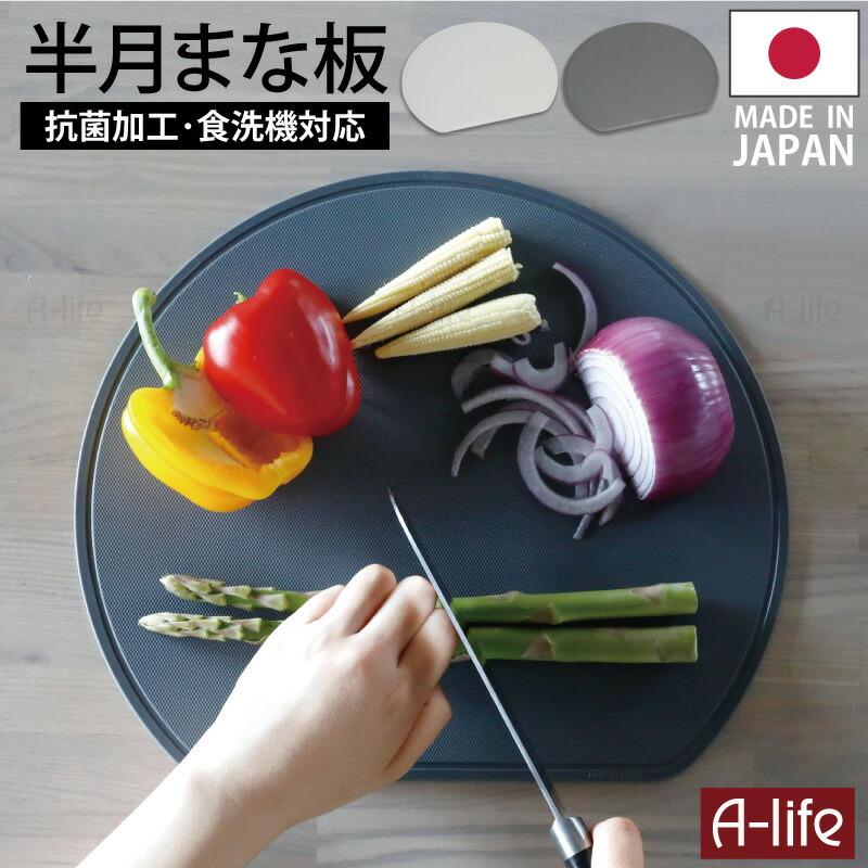 耐熱 抗菌 半月 まな板 グレー 日本製 耐熱エラストマー カッティング
