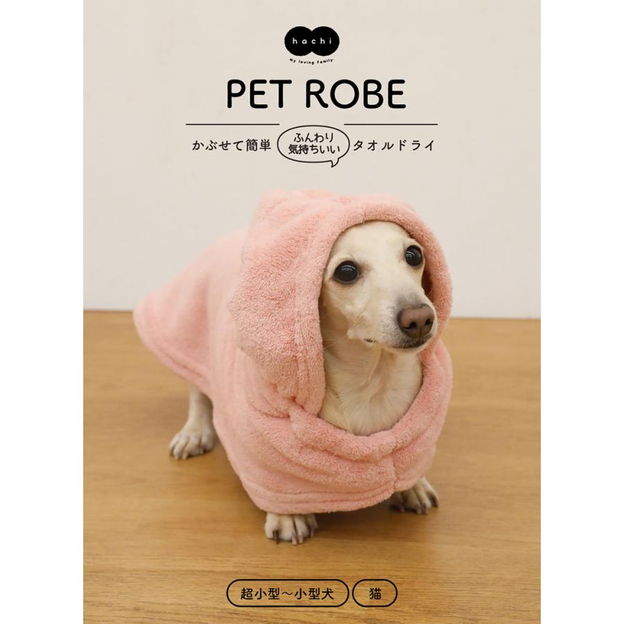 抗菌 マイクロファイバー ペット用ローブ １個 ピンク ブルー 犬用 猫用 超小型犬 小型犬 ペット 犬 猫 シャンプー  いぬ ねこ 防寒着 |  | 02