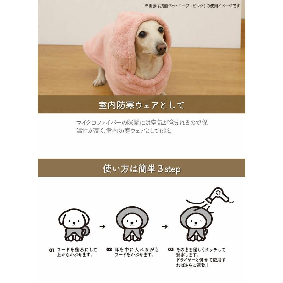 抗菌 マイクロファイバー ペット用ローブ １個 ピンク ブルー 犬用 猫用 超小型犬 小型犬 ペット 犬 猫 シャンプー  いぬ ねこ 防寒着 |  | 05