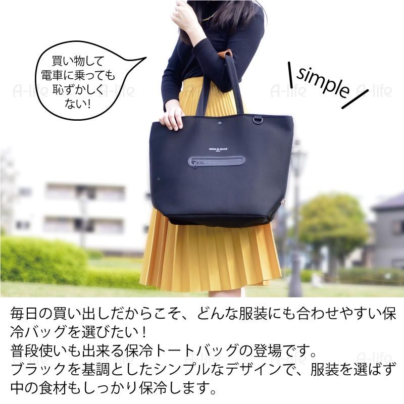 保冷バッグ 大容量 20L ブラック 保冷 大 トートバッグ バッグ エコ
