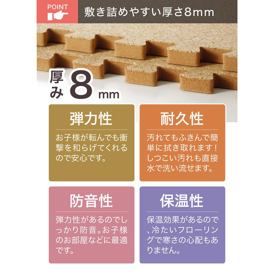 ジョイント マット コルク 【細かめ】 64枚組 ジョイントマット プレイマット 厚さ8mm 防音対策 保温 子供 赤ちゃん ブラウン ジョイント マット コルク 【細かめ】 64枚組 ジョイントマット プレイ