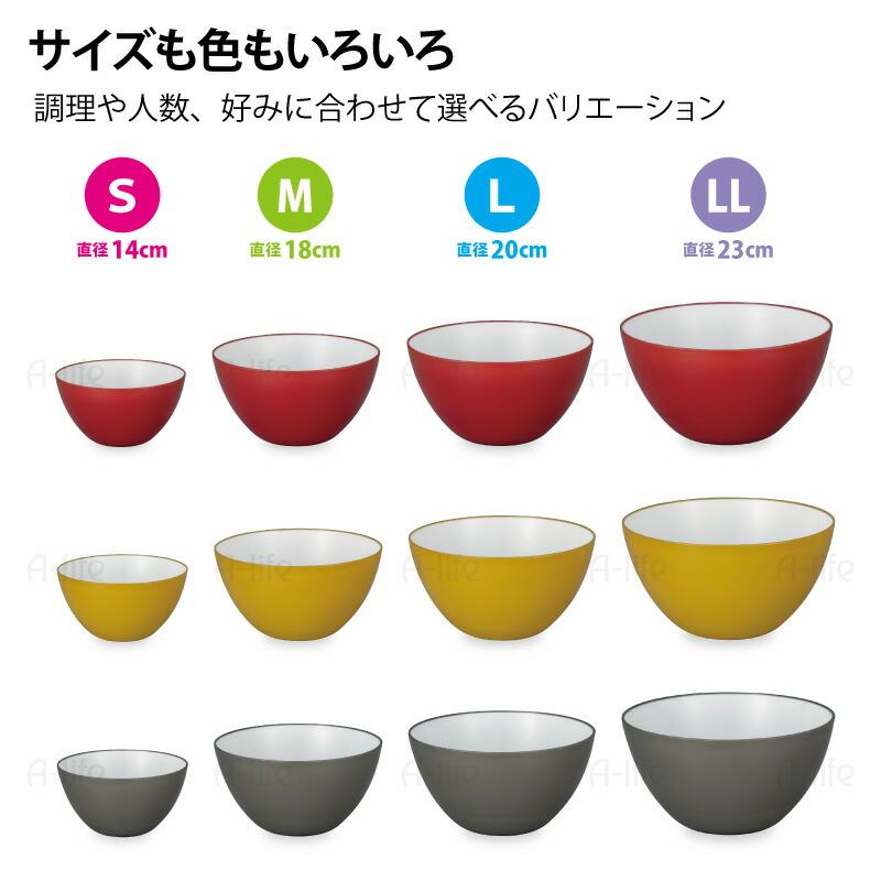 耐熱ボウル 20cm 同色 3個セット レッド イエロー グレー 耐熱 ボウル