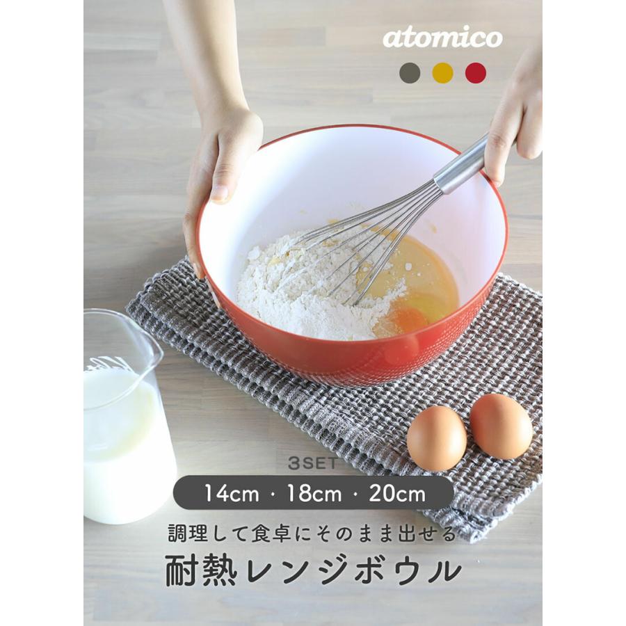 爆買 耐熱ボウル セット 14cm 18cm 20cm 3個セット レッド イエロー