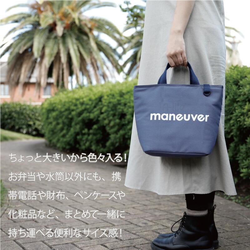 保冷 ランチバッグ M ブラック ブルー ベージュ 容量8L 弁当 おしゃれ