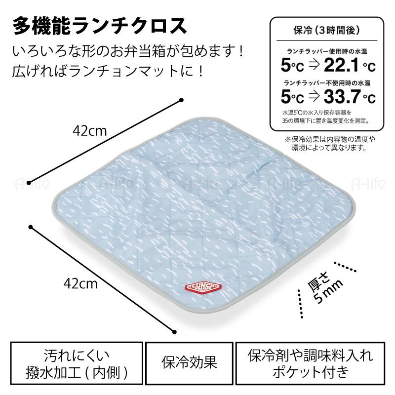 保冷 ランチクロス 弁当箱入れ ブルー イエロー グレー 弁当 包み