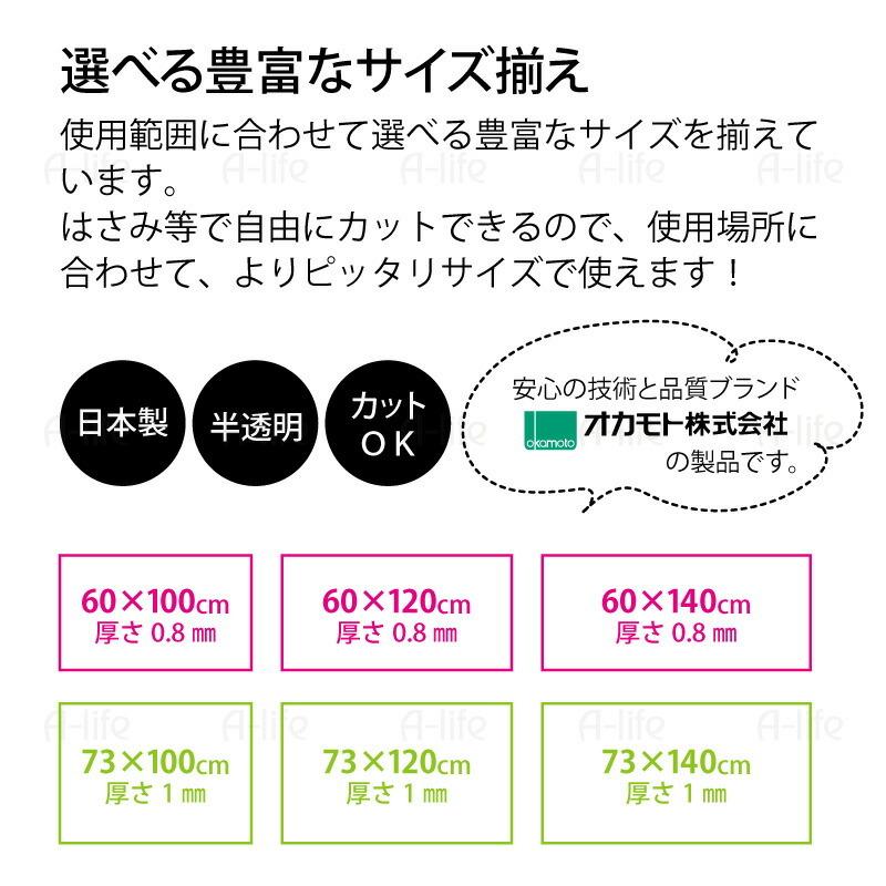 椅子 マット ゲーミングチェアマット 傷付き防止 チェアマット 60cm×120cm 厚み0.8mm オカモト 日本製 チェアマット 半透明 クリア｜a-life｜07