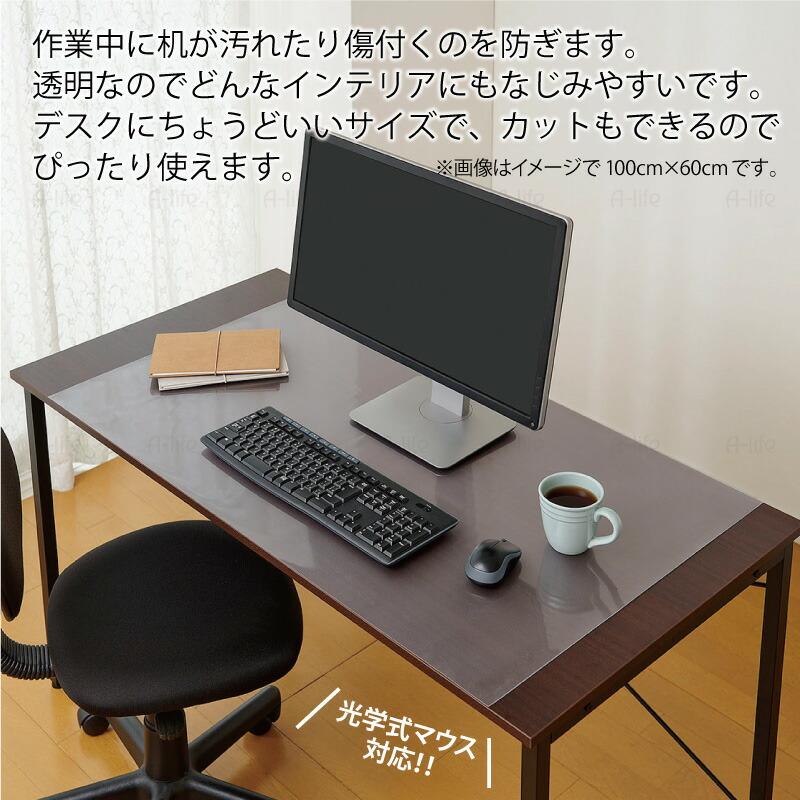 デスクマット 透明 100cm×60cm １枚 日本製 PCマット 保護マット おしゃれ クリアマット マット 透明マット デスク マット 机マット｜a-life｜02