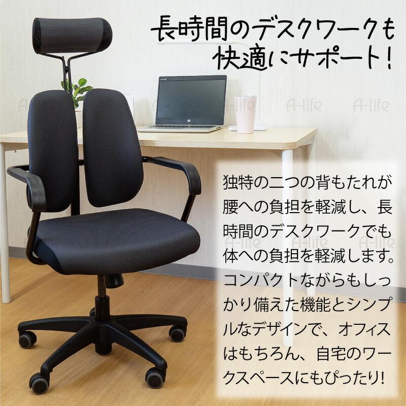 DUOREST (デュオレスト) デスクチェア ヘッドレスト 肘掛け付き
