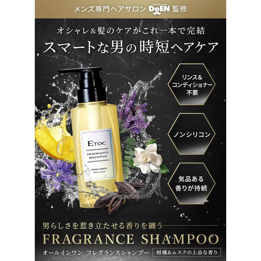 爆買 【メンズ専門ヘアサロン監修】香水シャンプー フレグラン