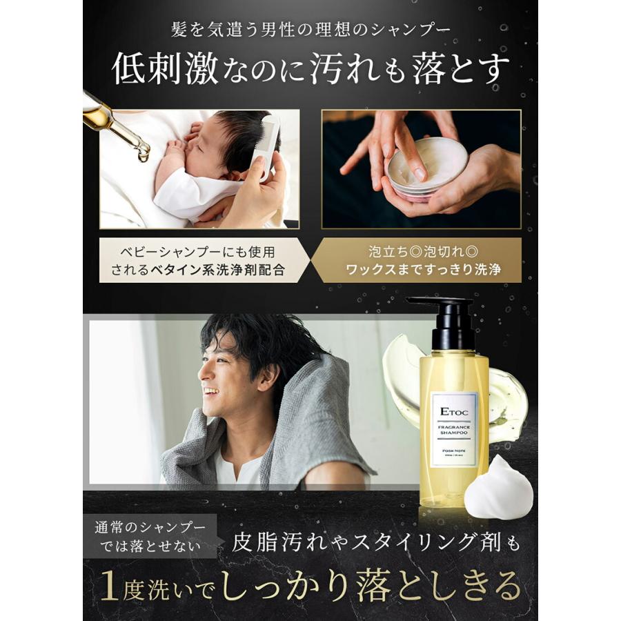 爆買 【メンズ専門ヘアサロン監修】香水シャンプー フレグラン