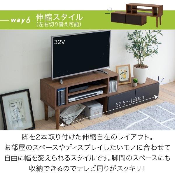 テレビ台 伸縮 8WAY コーナー ローボード テレビボード テレビラック