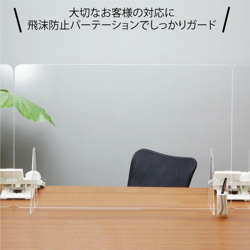 まとめ売り　飛沫防止アクリルパーテーション 90cm幅　HBP9060　新品 まとめ売り飛沫防止アクリルパーテーション 90cm幅HBP9060新品