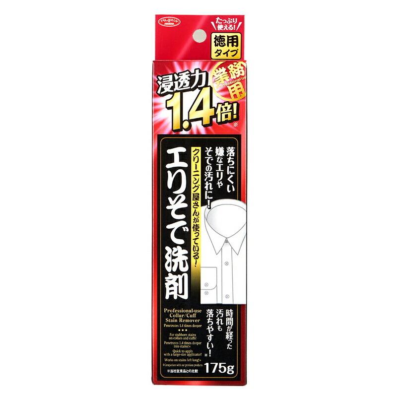 クリーニング屋さんのエリそで洗剤 浸透力1.4倍 徳用 175g 日本製 洗濯