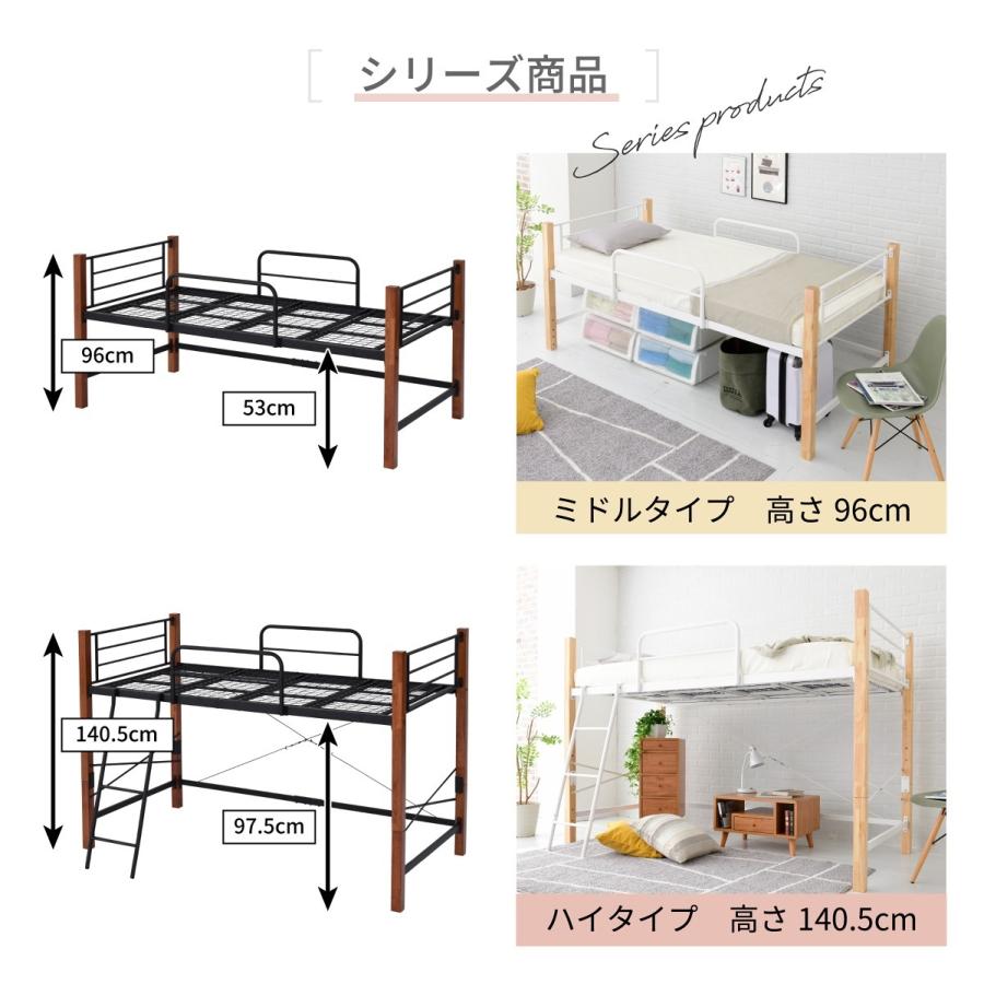 ロフトベッド ハイベッド ハイタイプ 木脚 シングル システムベッド