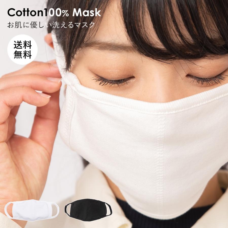 1枚あたり300円 マスク 100枚セット 夏用 洗える 綿 コットン 100