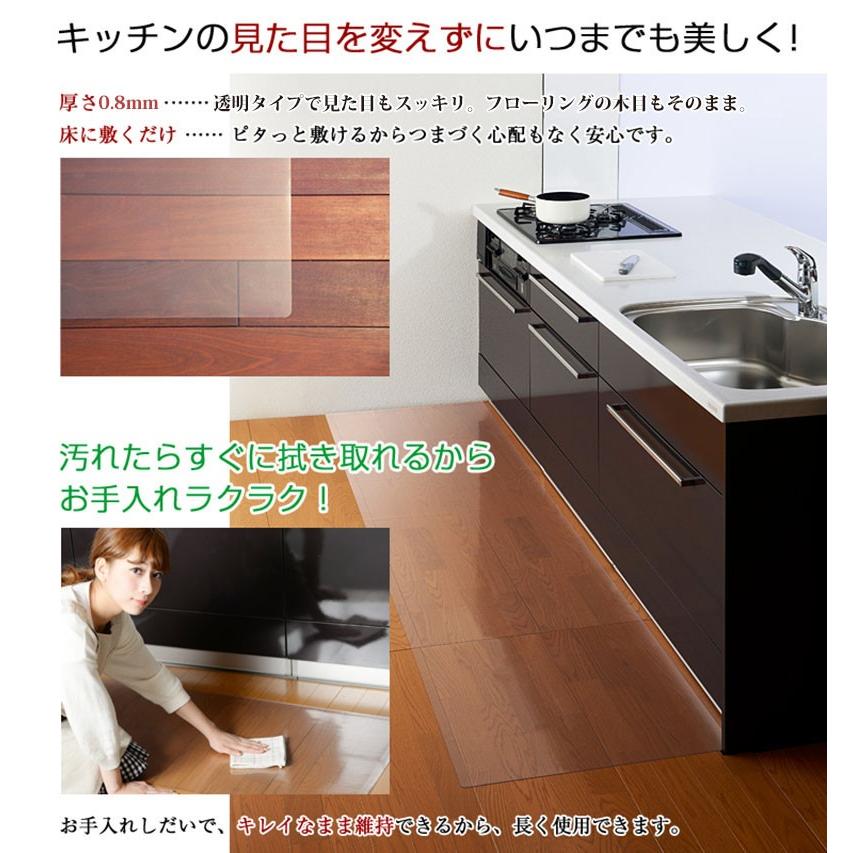 キッチンマット 透明 210cm 奥行60cm 日本製 保護マット 北欧 おしゃれ クリアキッチンマット マット 半 透明マット カット T3km210 A Life Shop 通販 Yahoo ショッピング