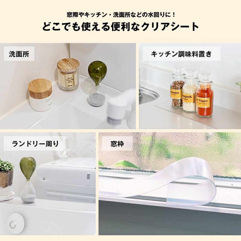 クリアシート 透明 透明マット 60cm 奥行12cm 日本製 保護マット 北欧