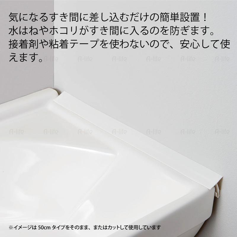 NEW 洗面 すき間 パッキン 抗菌 ホワイト 20cm １個 日本製 抗菌剤入り 洗面台 すきま 隙間 すき間パッキン ほこりしらず 隙間テープ |  | 01