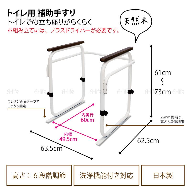 手すり トイレ トイレ 手すり トイレ用手すり 手すり トイレ トイレ用手すり 介護用品 立ち上がり 補助 具 日本製 トイレ用補助手すり 補助 T3sy 21 A Life Shop 通販 Yahoo ショッピング