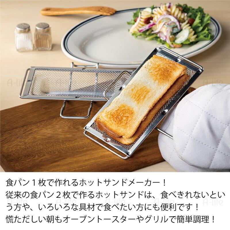 ホットサンドメーカー＋プレートセット 商品情報：【お得な選べるプレートセット】1枚焼ホットサンド