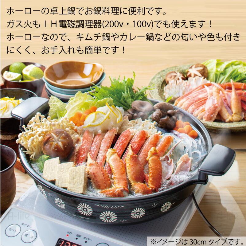 ホーロー 卓上鍋 24cm (2~3人用) 2.7L 鍋 IH対応 土鍋 風 両手 ホーロー 卓上鍋 24cm (2~3人用) 2.7L 鍋 IH対応 土鍋 風 両手