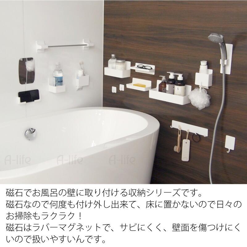 マグネット ミニシェルフ ホワイト バス トレイ シェルフ バス収納