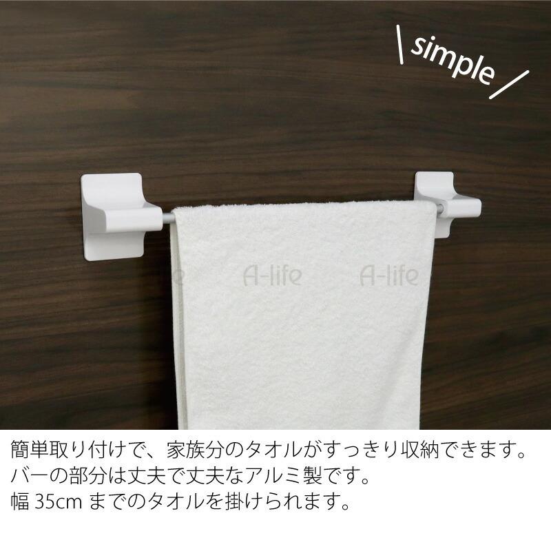 マグネット 浴用 タオルバー ホワイト タオルハンガー タオル掛け