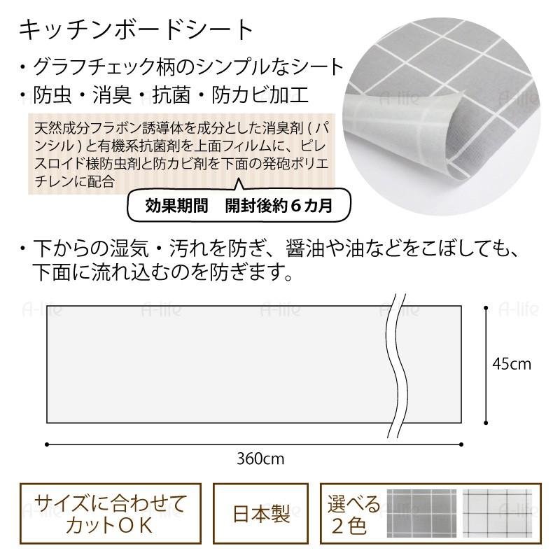 食器棚シート 45cm × 360cm 防虫 防カビ 抗菌 キッチンボード 食器棚