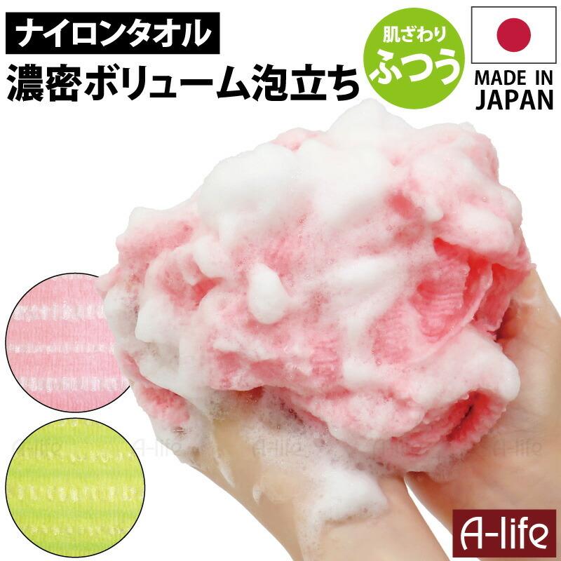ボディタオル 日本製 1個 ピンク グリーン すご泡 [肌触り] ふつう