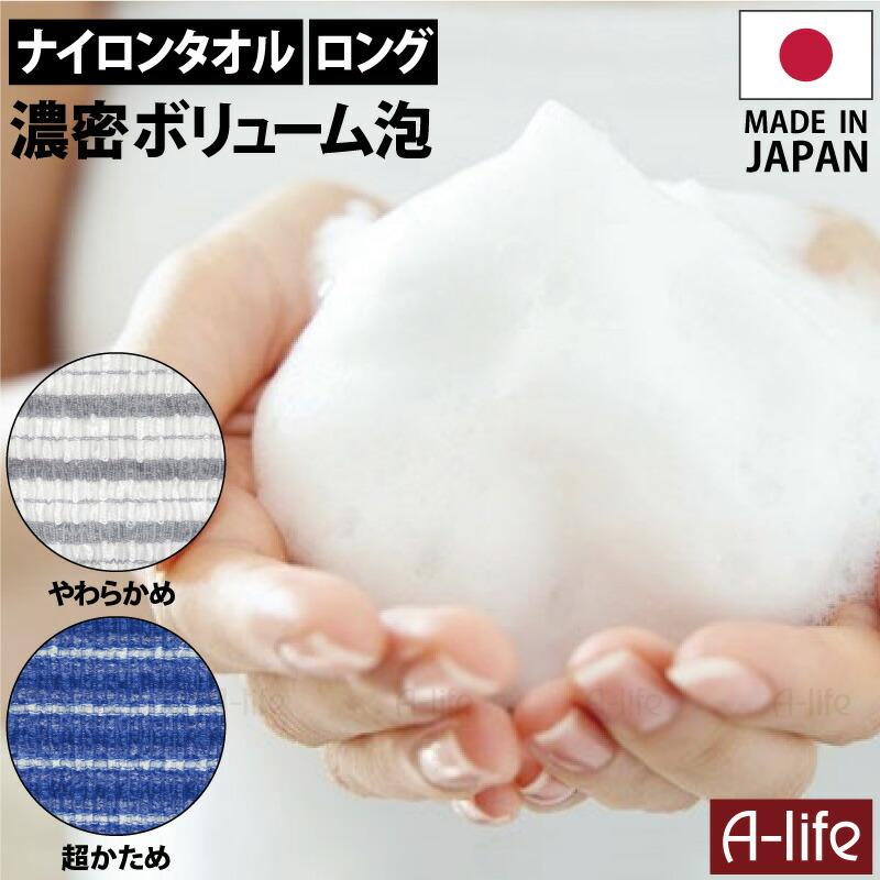 爆買 ボディタオル 超ロング 120cm 日本製 1個 グレー ネイビー すご